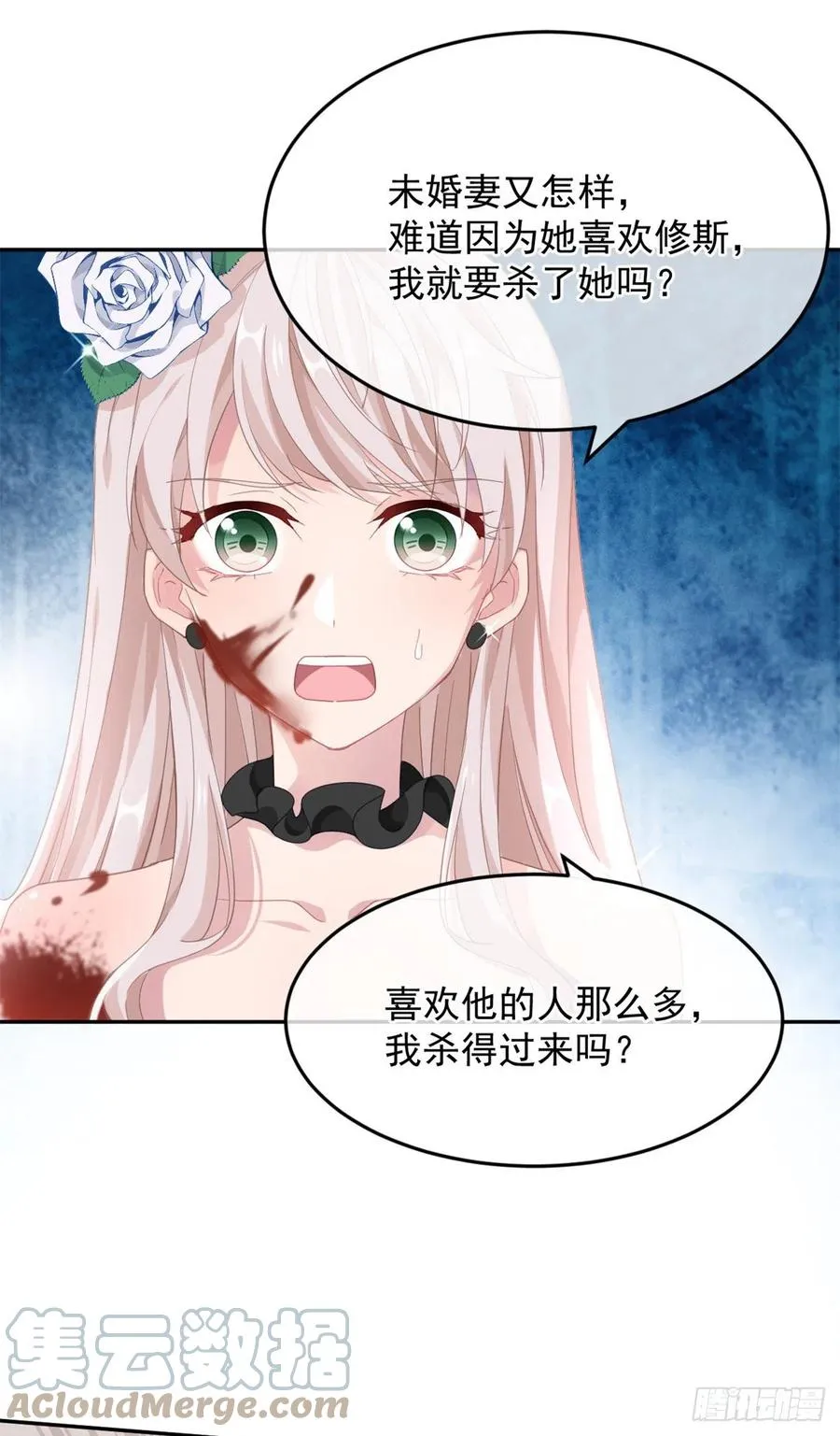 第48话 我相信她 第10页