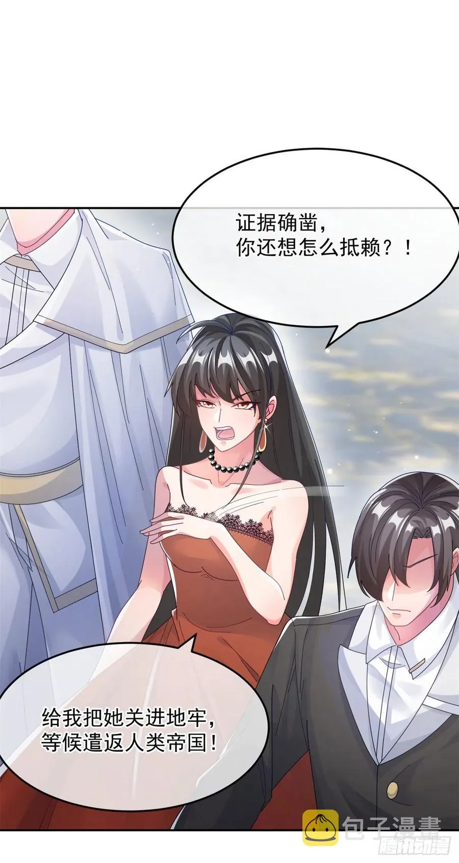 第48话 我相信她 第15页