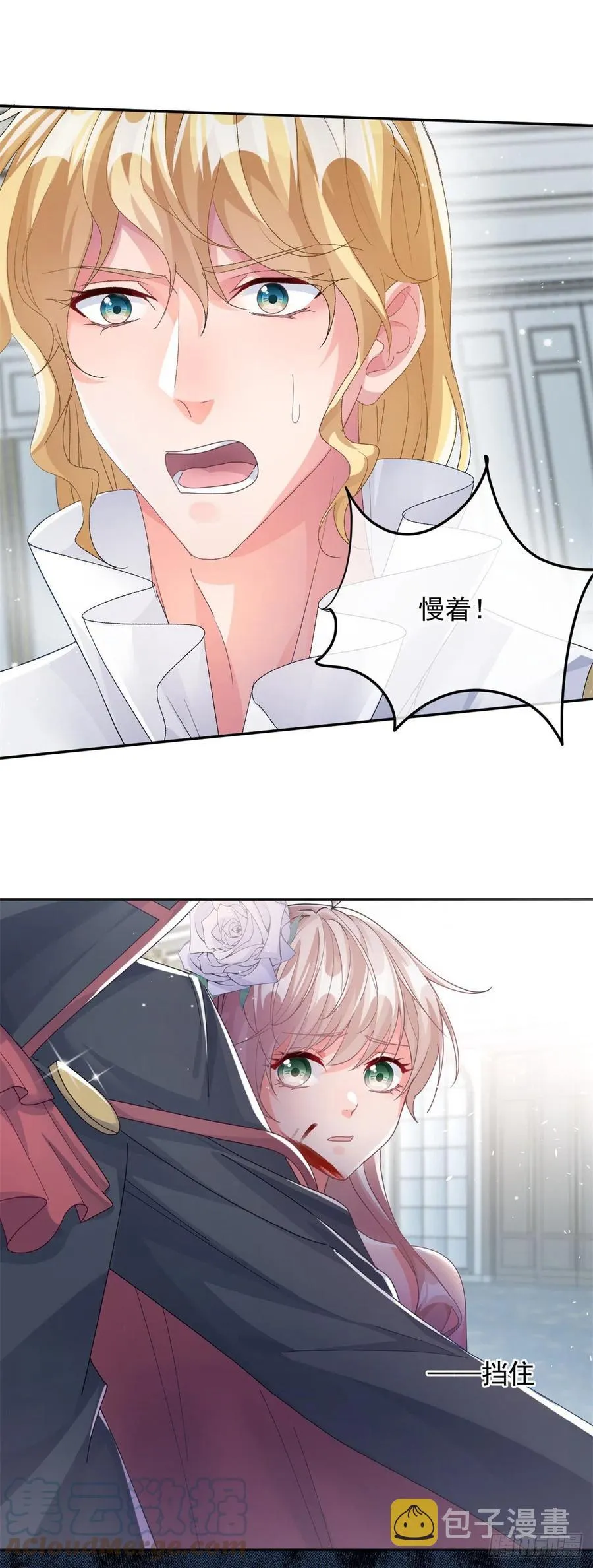 第48话 我相信她 第16页
