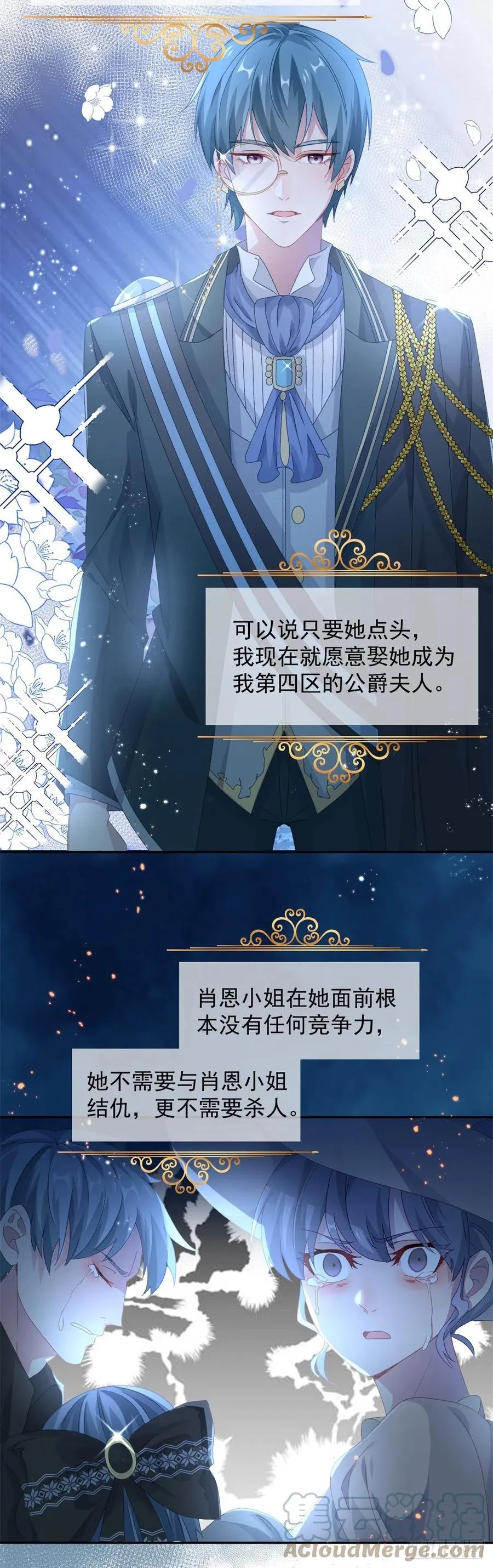 第48话 我相信她 第19页