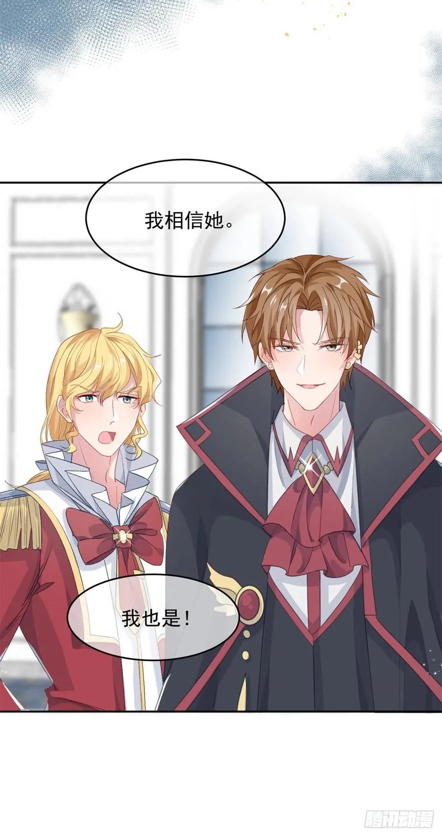 第48话 我相信她 第20页