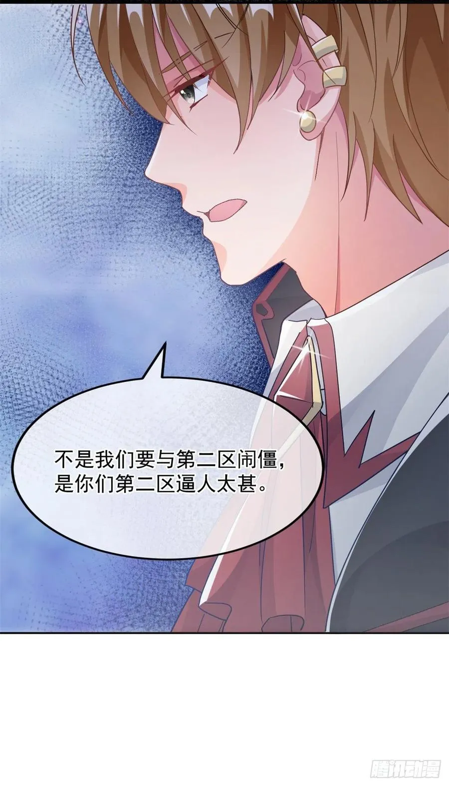 第48话 我相信她 第23页