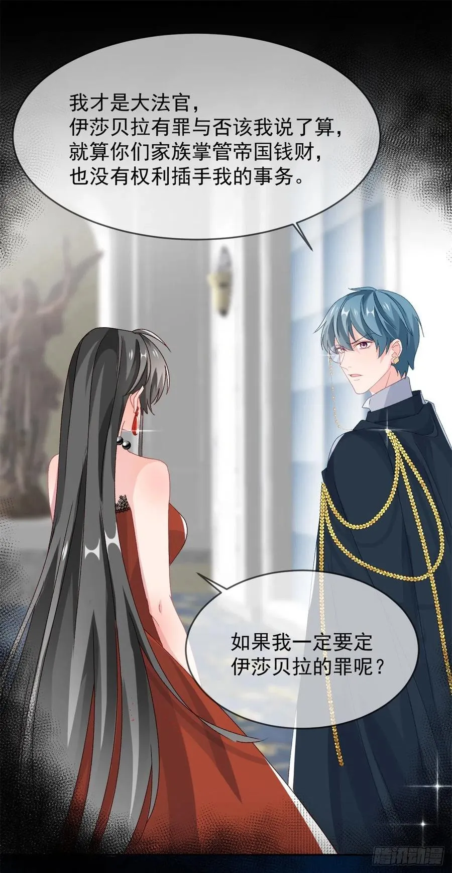 第48话 我相信她 第24页