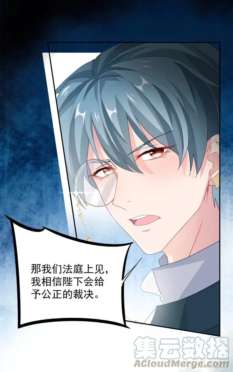 第48话 我相信她 第25页
