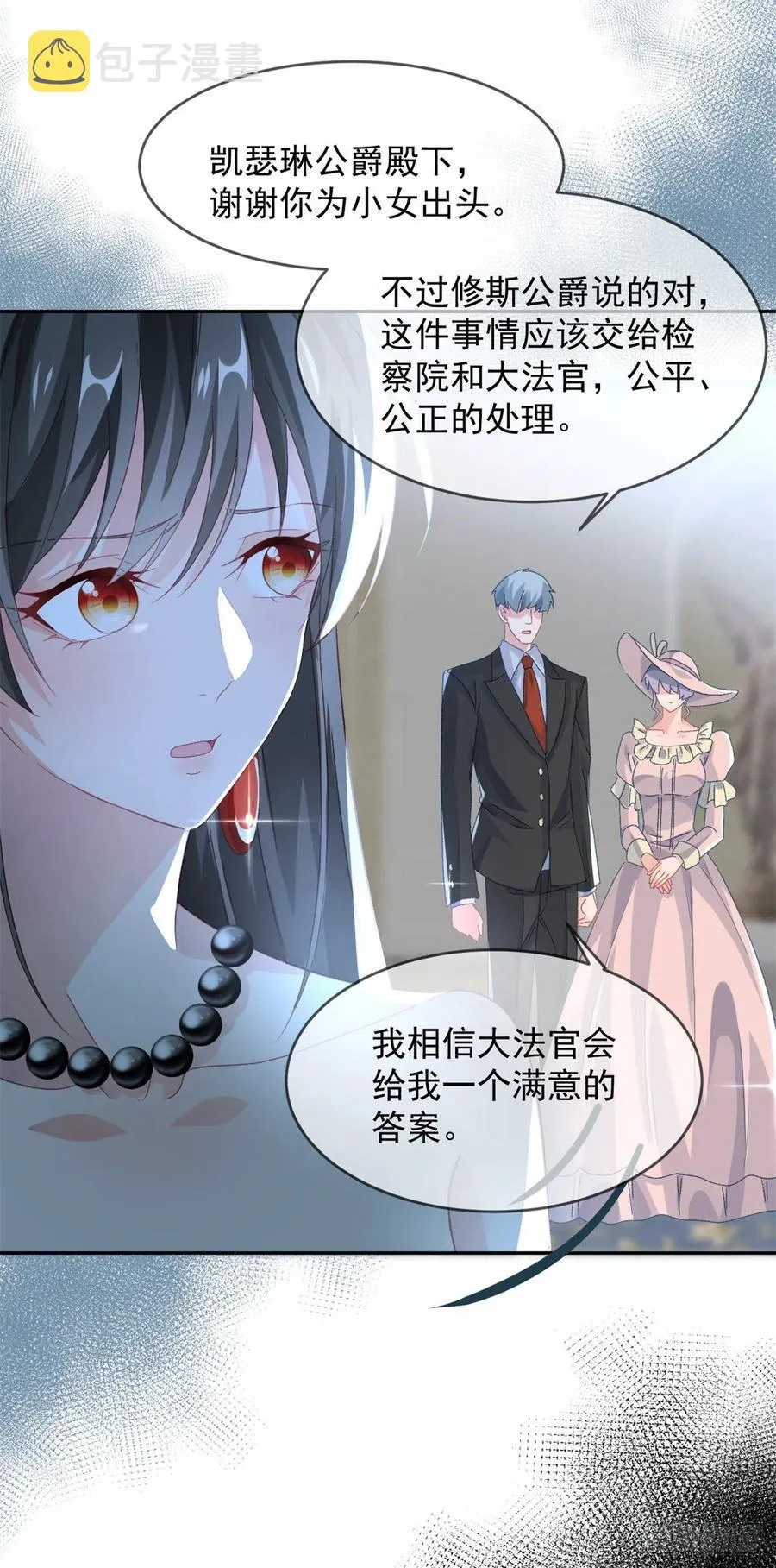 第48话 我相信她 第26页