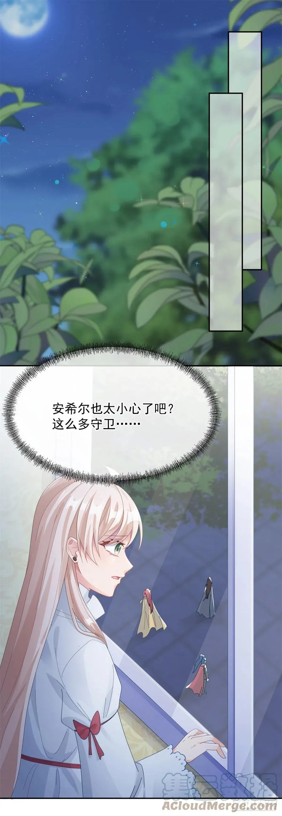 第48话 我相信她 第31页