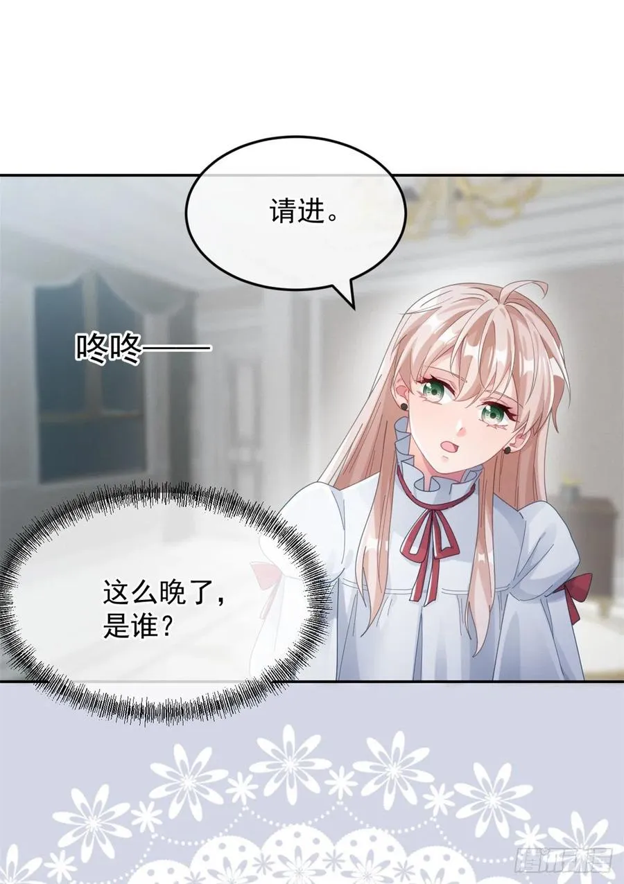 第48话 我相信她 第32页