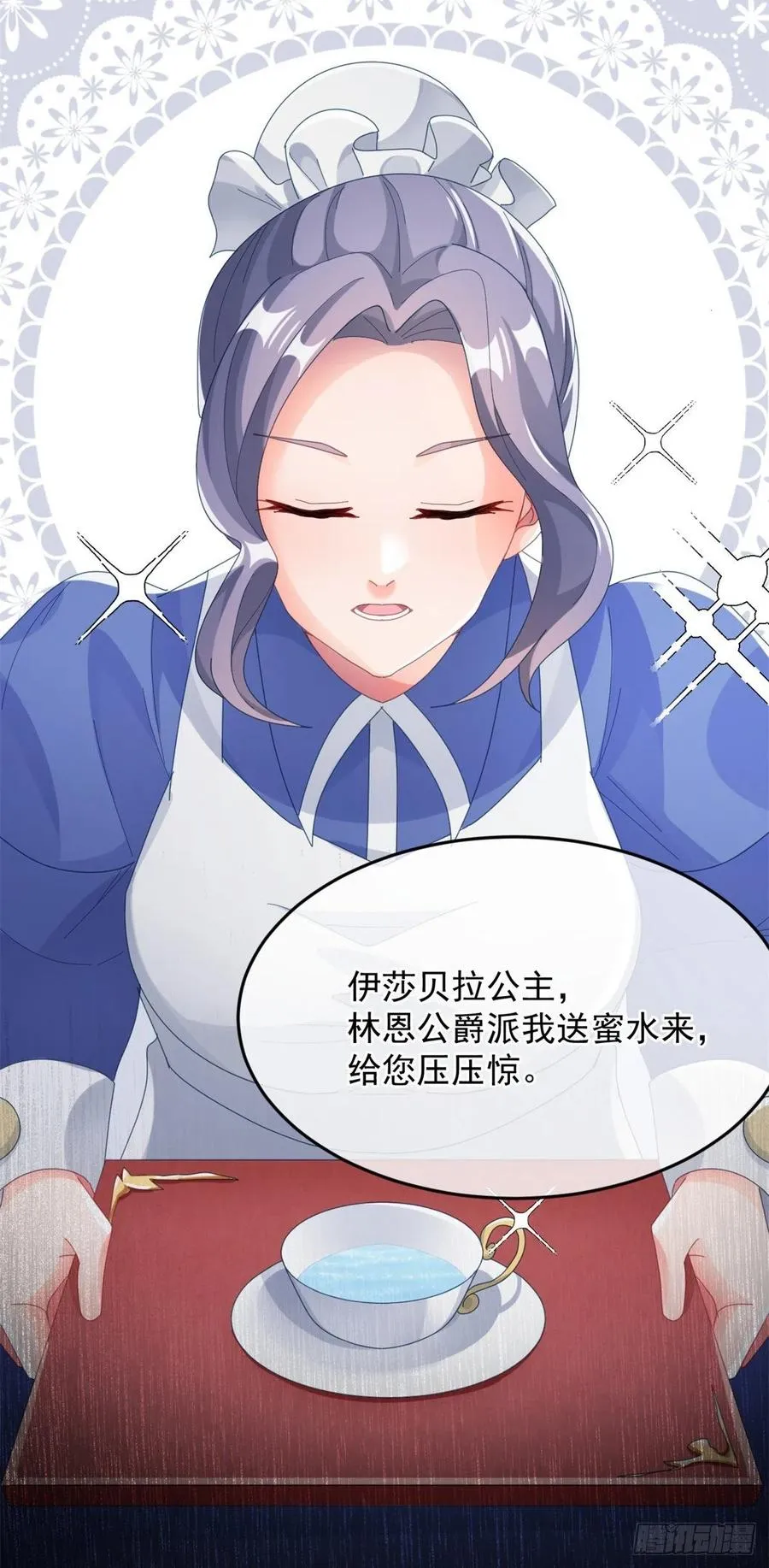 第48话 我相信她 第33页