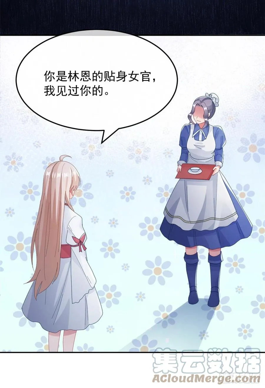 第48话 我相信她 第34页