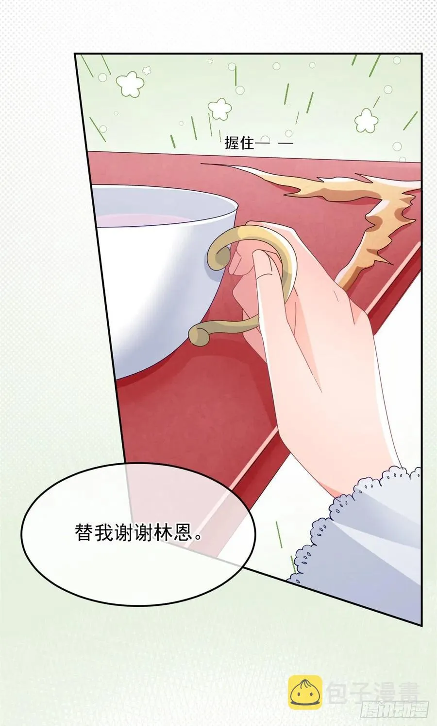 第48话 我相信她 第35页