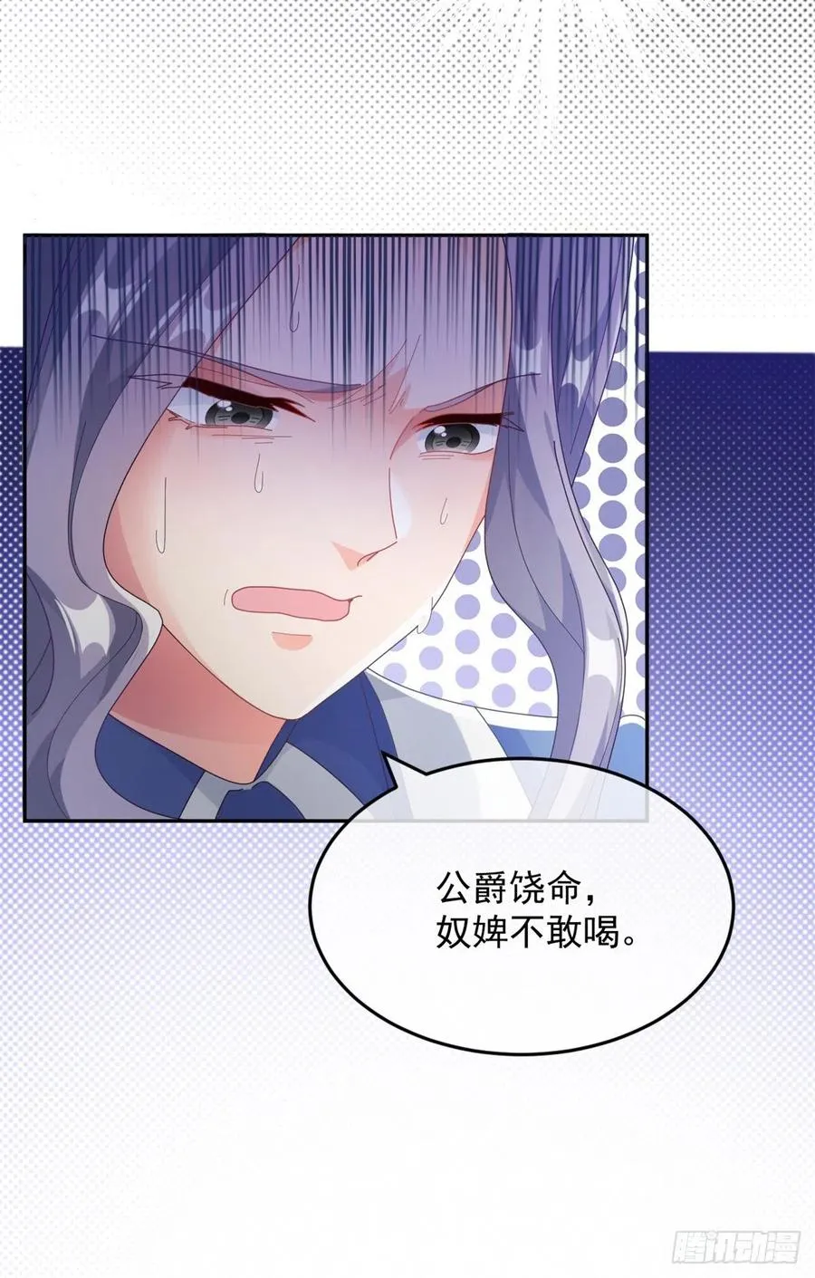 第48话 我相信她 第38页