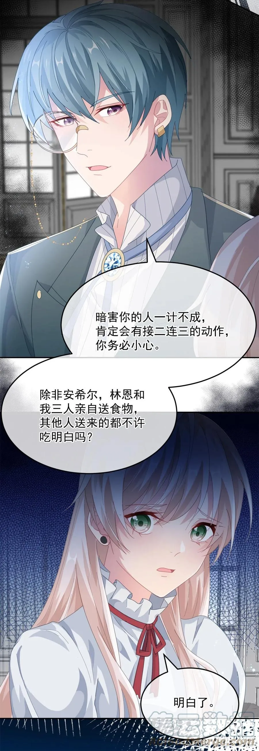 第48话 我相信她 第40页