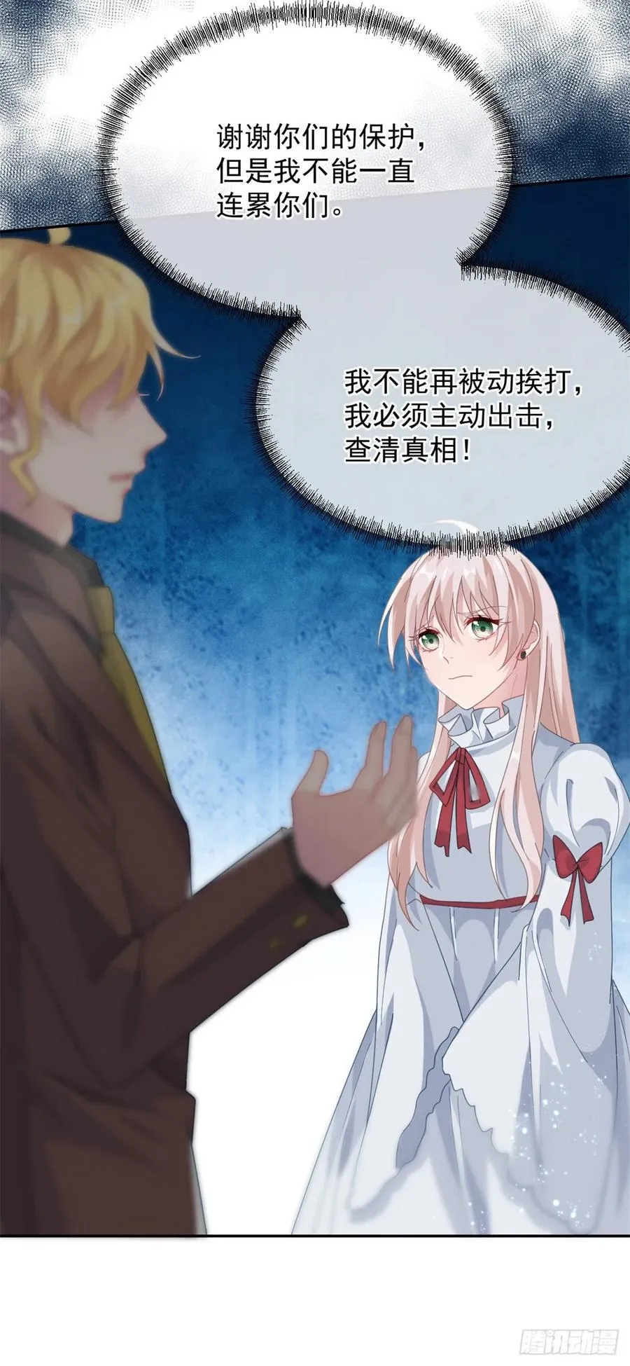 第48话 我相信她 第42页