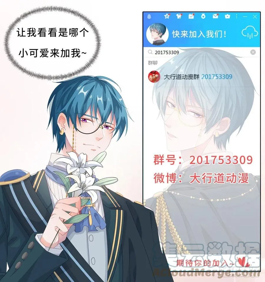 第48话 我相信她 第43页