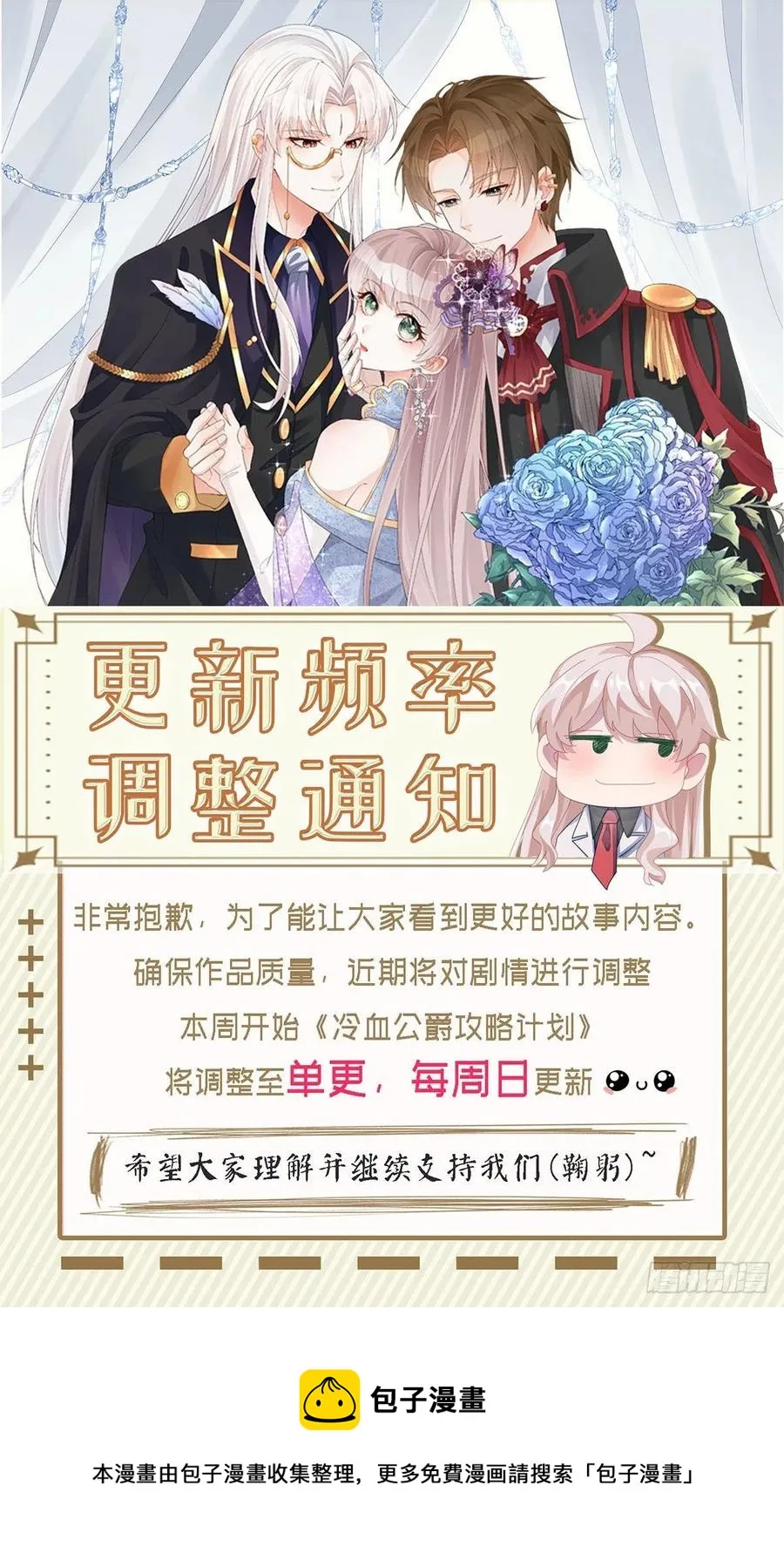第48话 我相信她 第45页