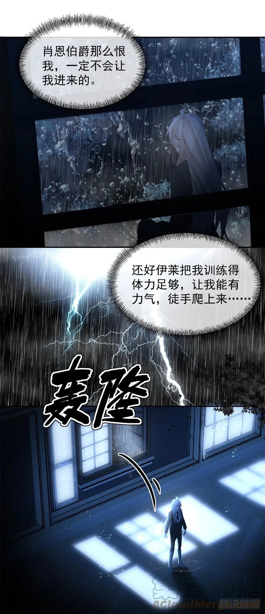第50话 我不会屈服的！ 第5页