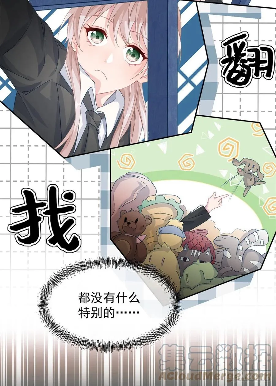 第50话 我不会屈服的！ 第7页