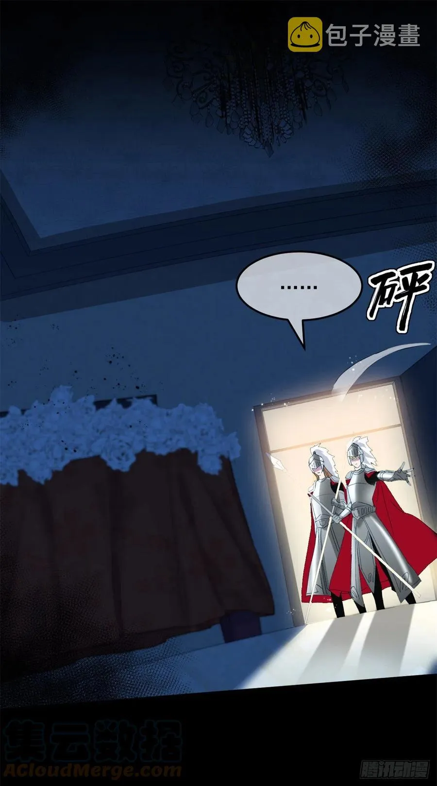 第50话 我不会屈服的！ 第9页