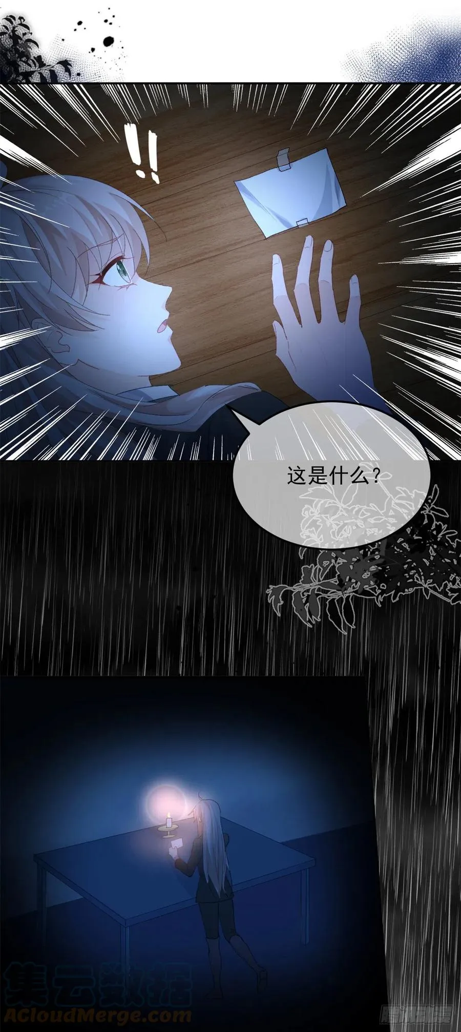 第50话 我不会屈服的！ 第13页