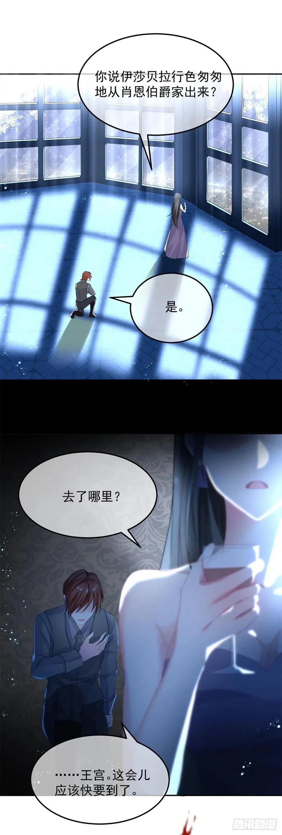 第50话 我不会屈服的！ 第16页