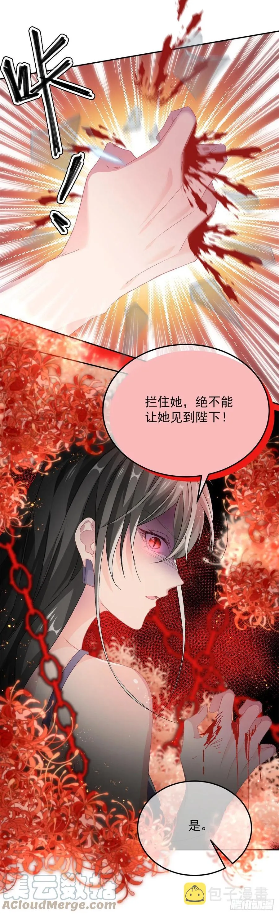 第50话 我不会屈服的！ 第17页