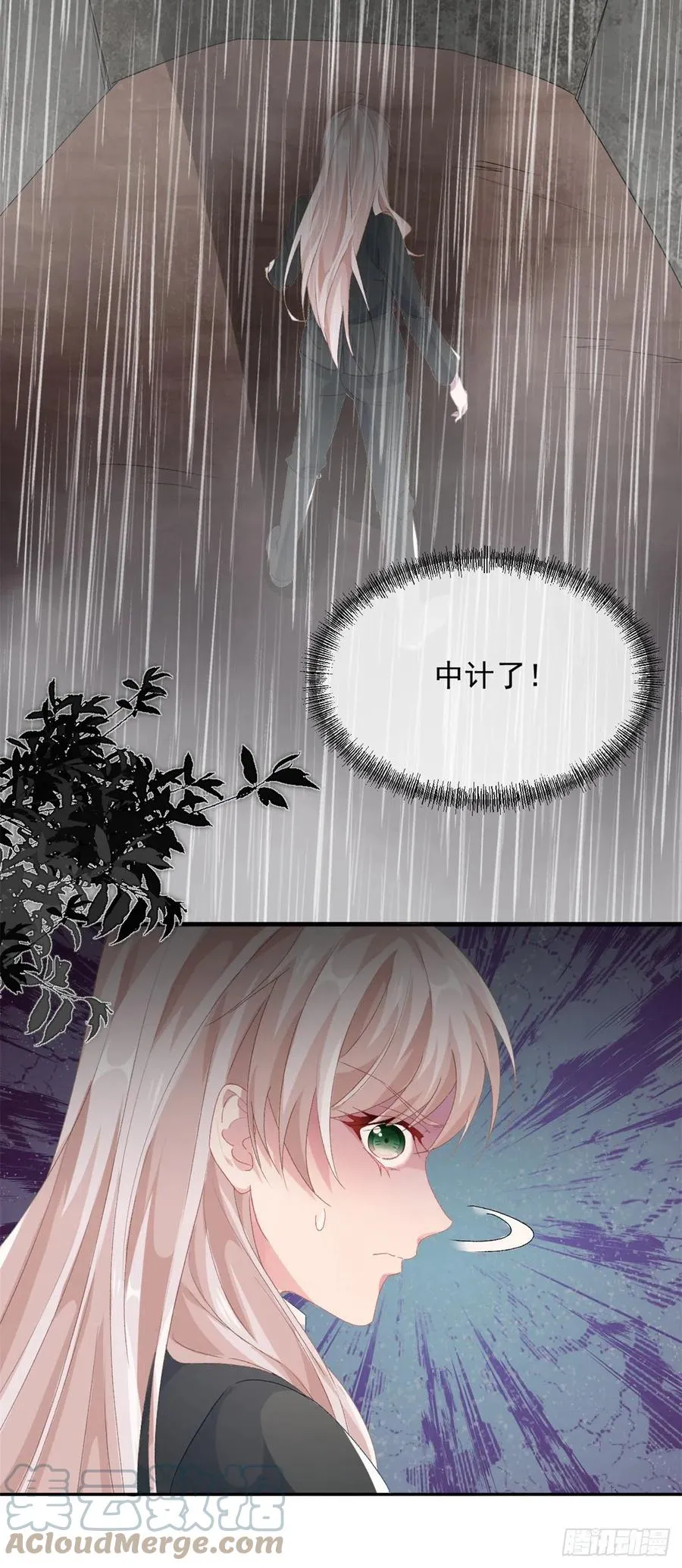 第50话 我不会屈服的！ 第25页
