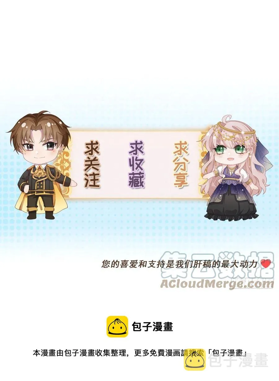 第50话 我不会屈服的！ 第27页