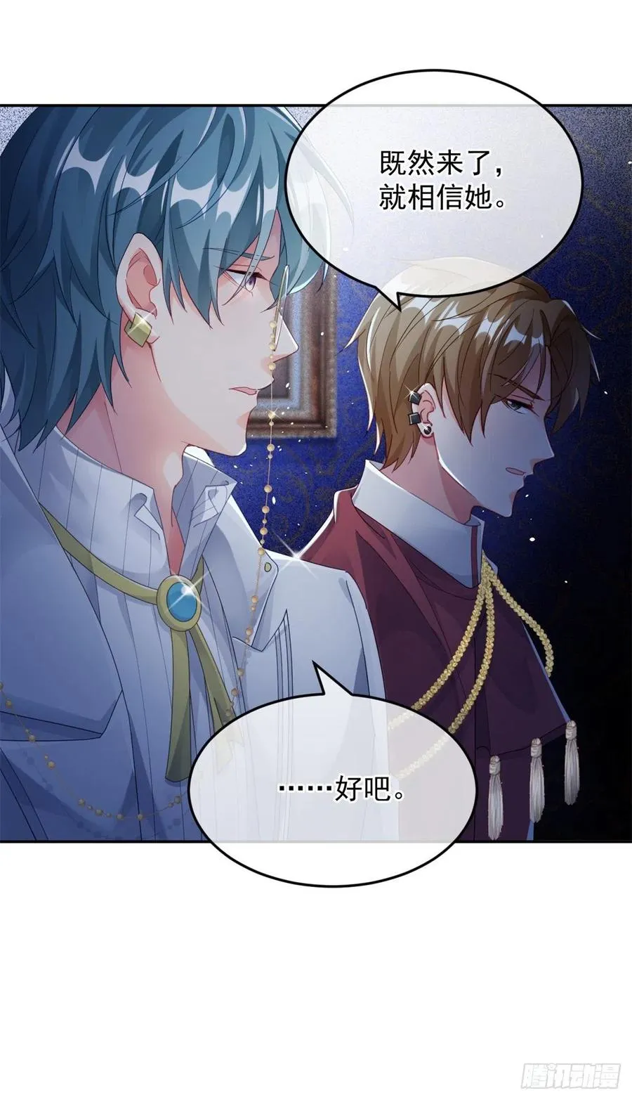 第49话 凶手另有其人 第4页