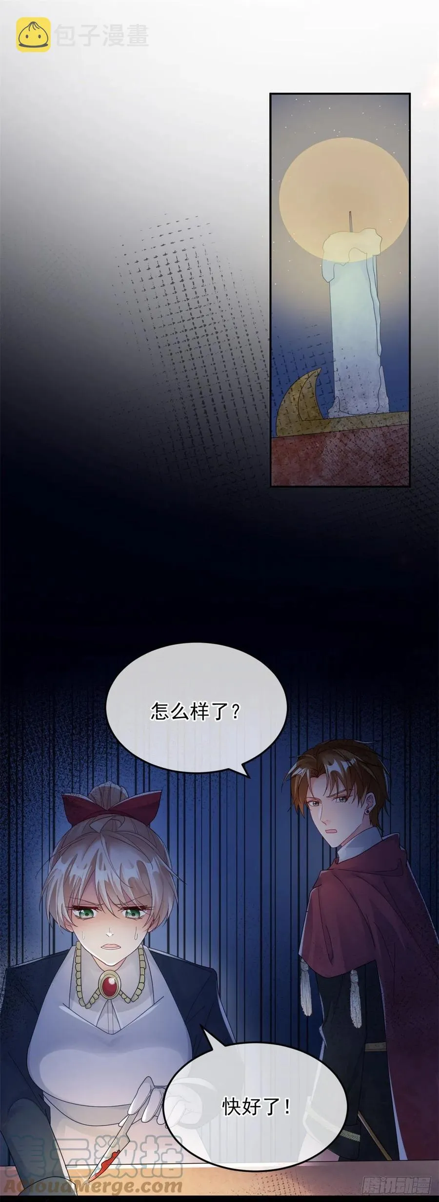第49话 凶手另有其人 第9页