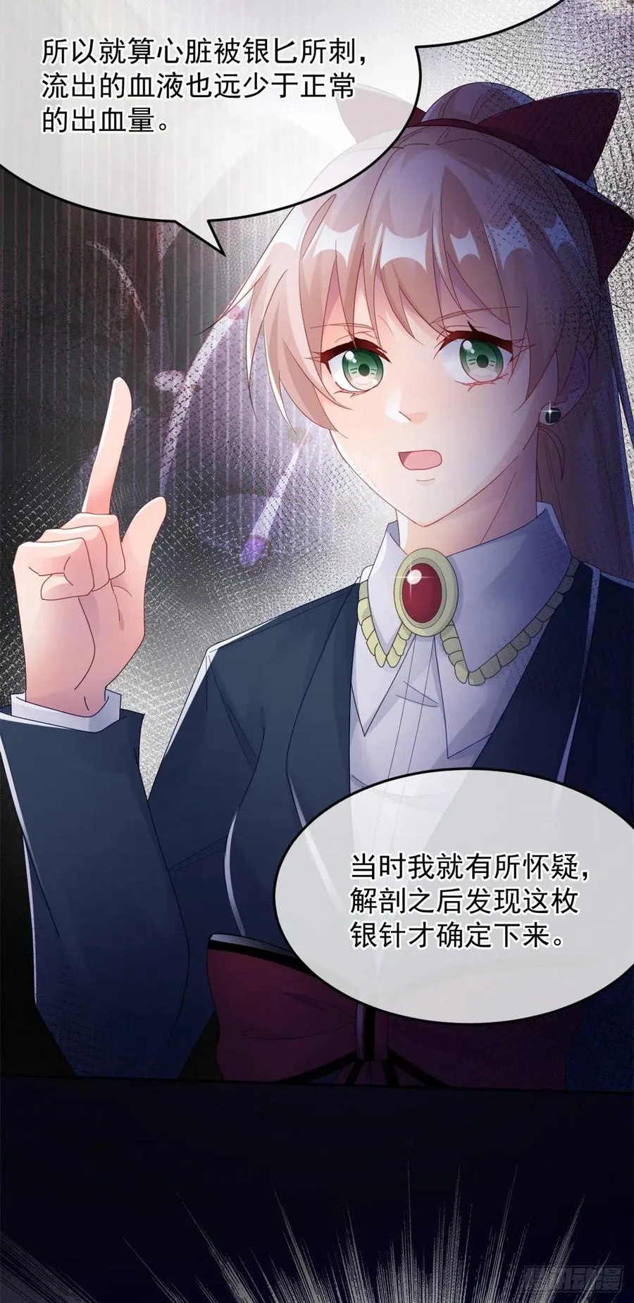 第49话 凶手另有其人 第14页