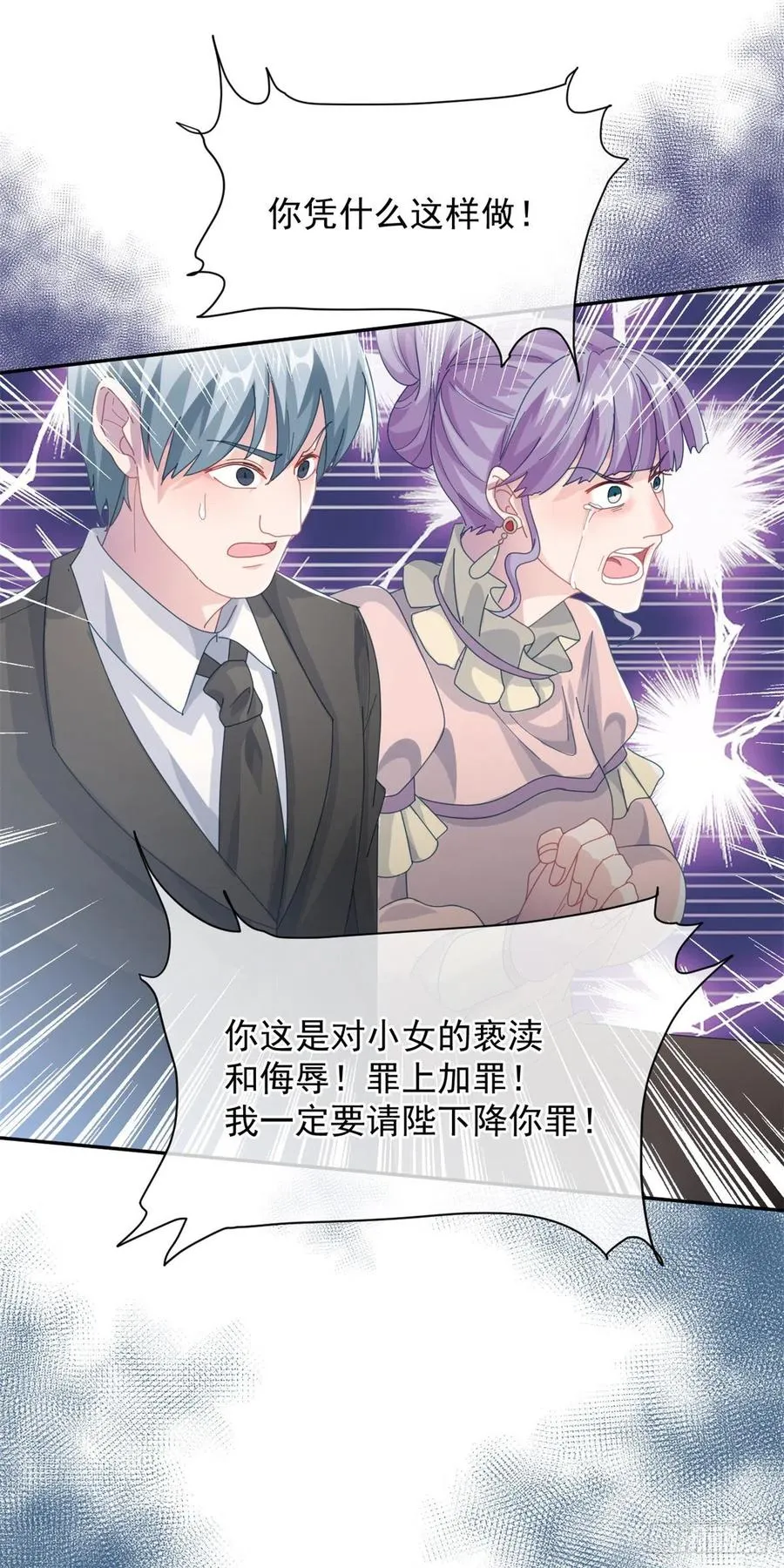 第49话 凶手另有其人 第16页