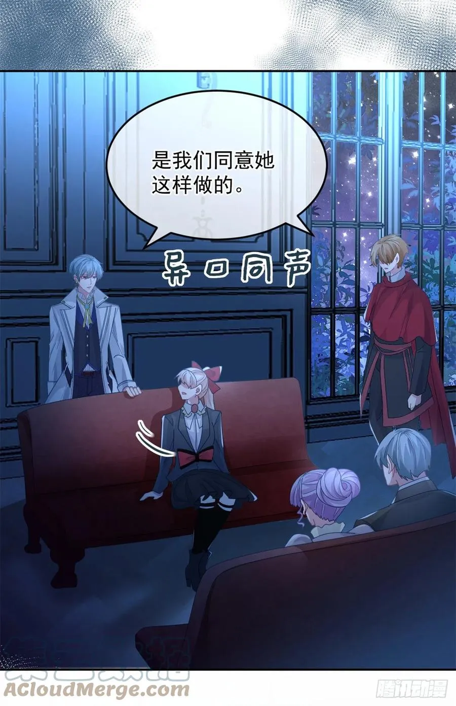 第49话 凶手另有其人 第17页