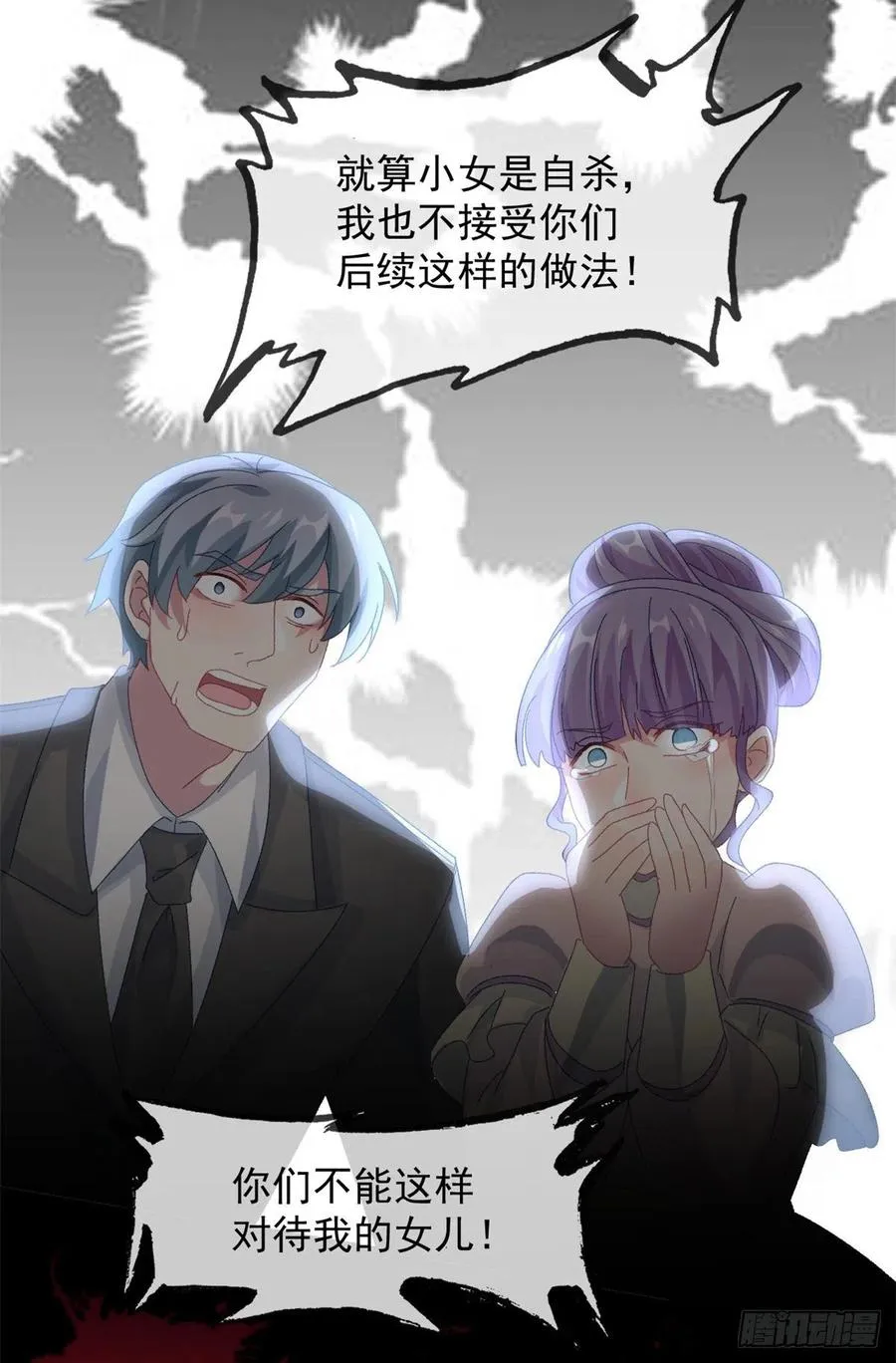 第49话 凶手另有其人 第20页