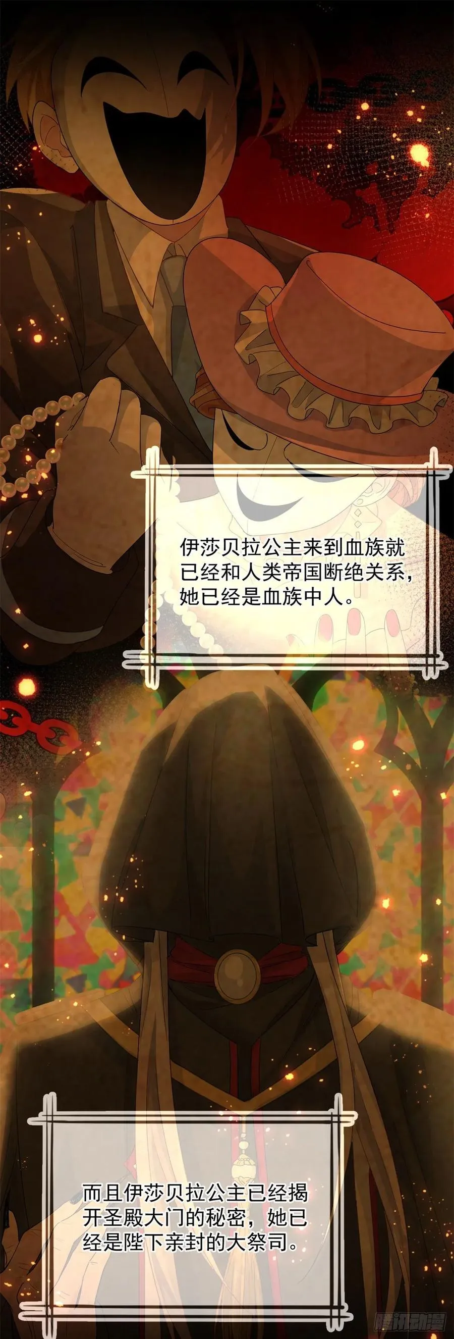第49话 凶手另有其人 第22页