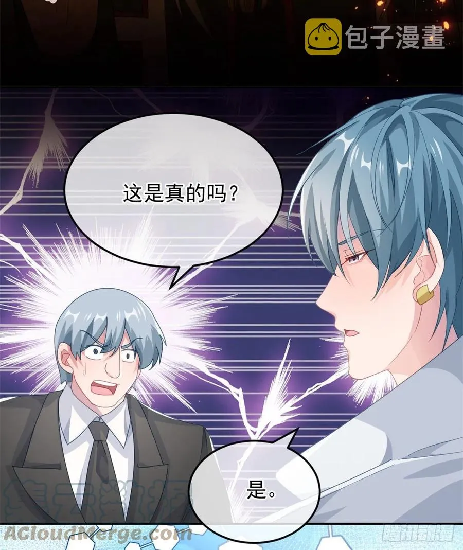 第49话 凶手另有其人 第23页