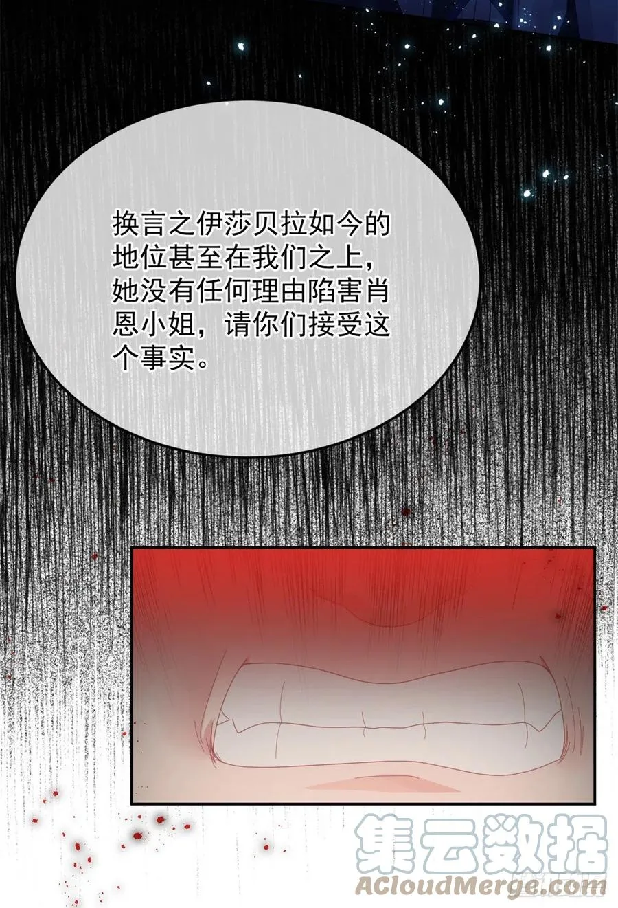 第49话 凶手另有其人 第25页