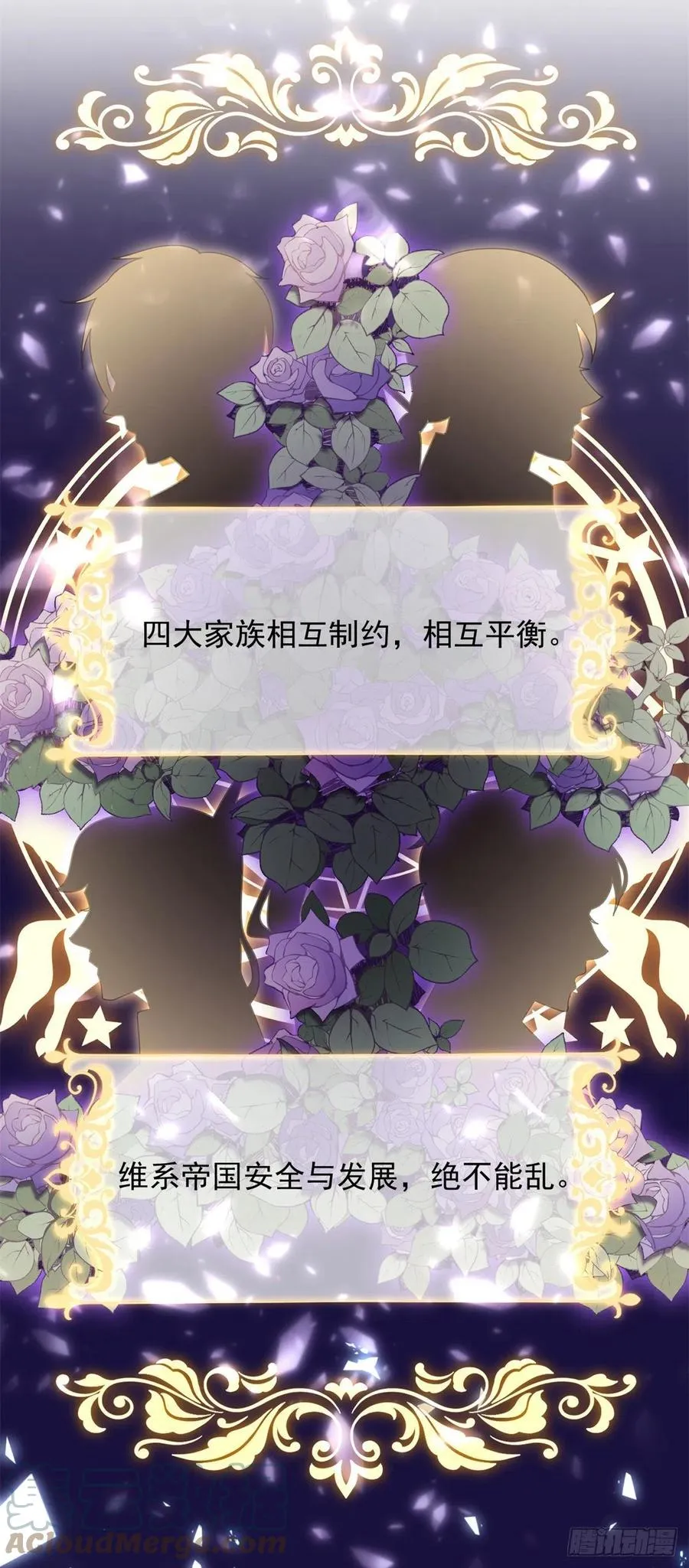 第49话 凶手另有其人 第35页
