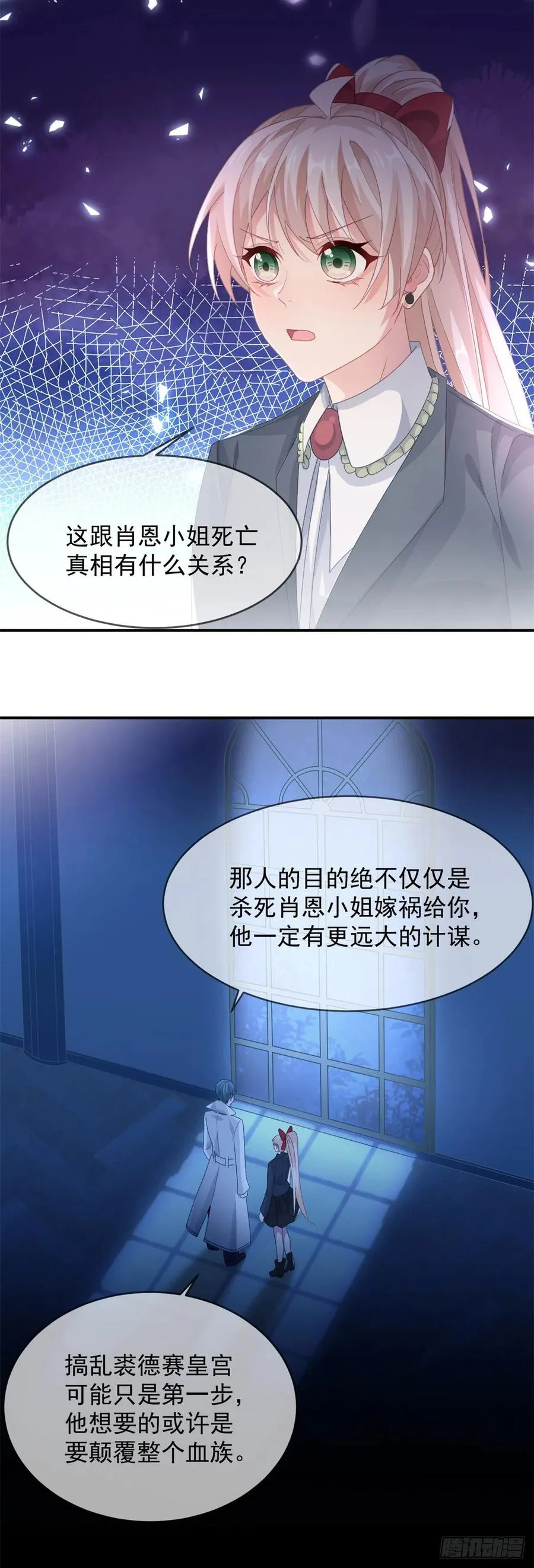 第49话 凶手另有其人 第36页