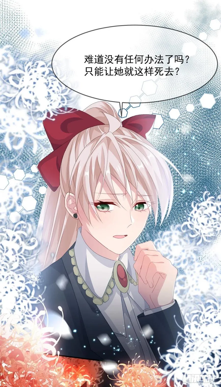 第49话 凶手另有其人 第38页