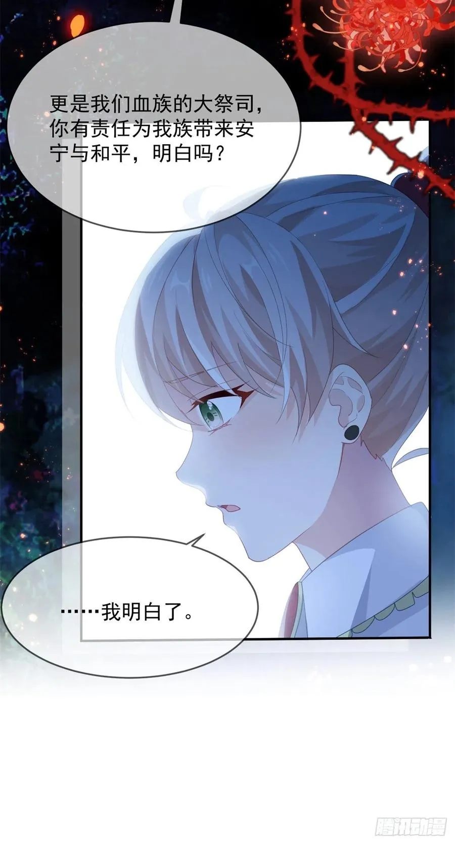 第49话 凶手另有其人 第40页