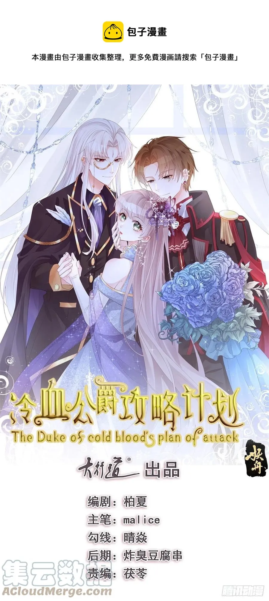 第51话 我赌你爱我 第1页
