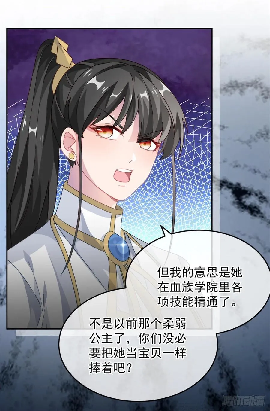 第51话 我赌你爱我 第6页