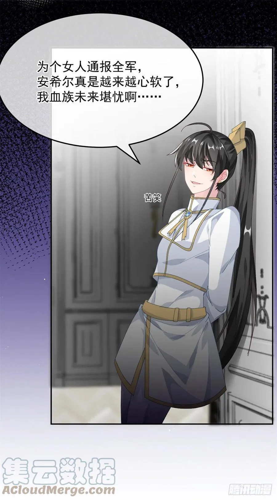 第51话 我赌你爱我 第9页