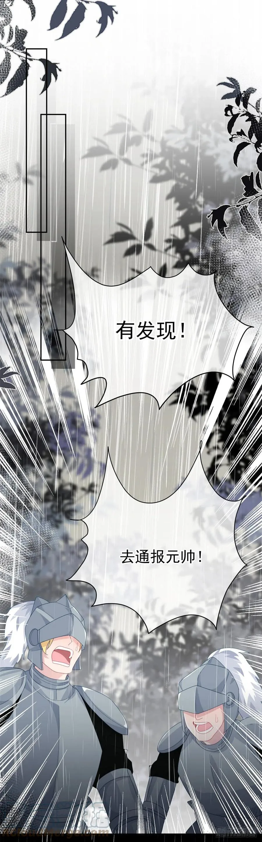 第51话 我赌你爱我 第11页