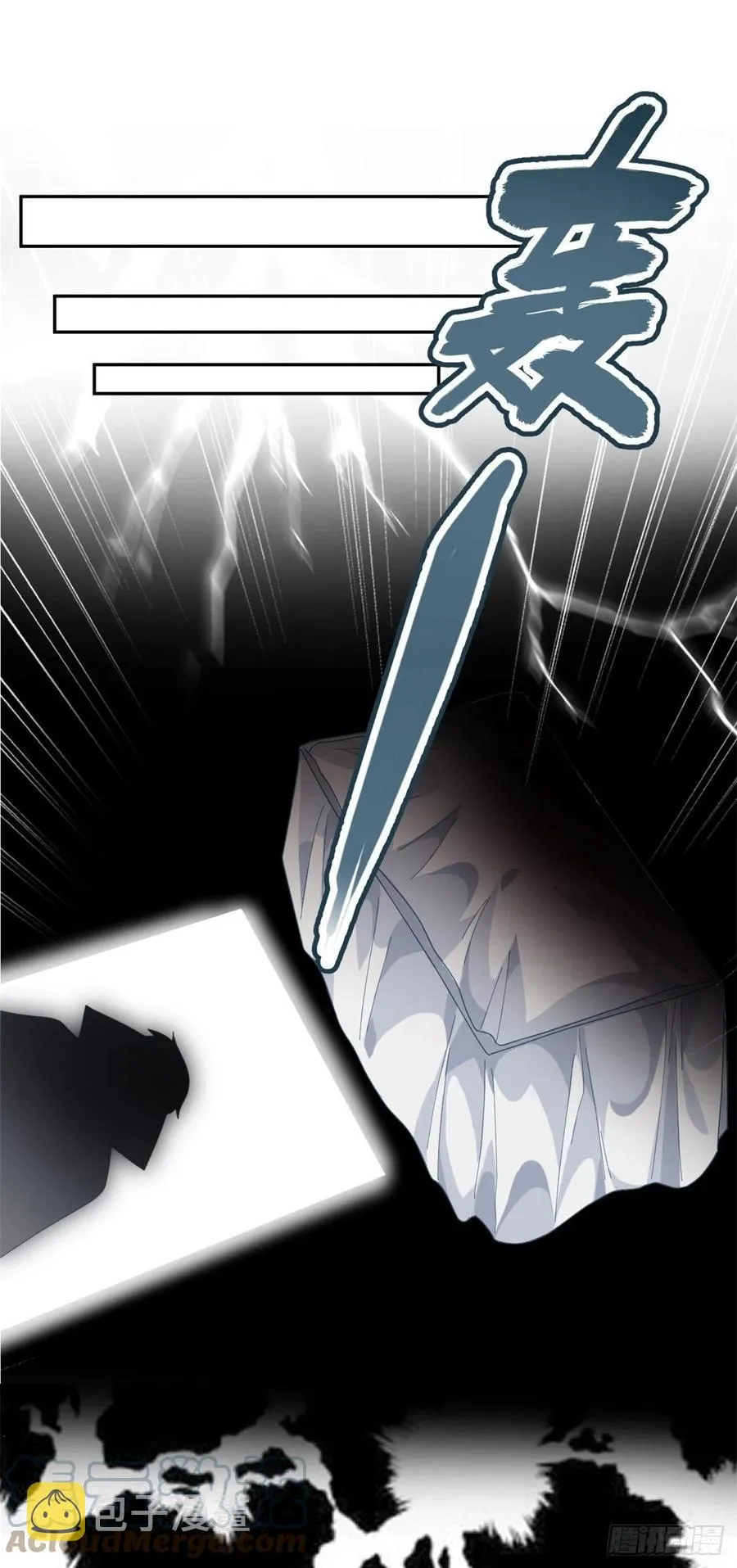 第51话 我赌你爱我 第13页