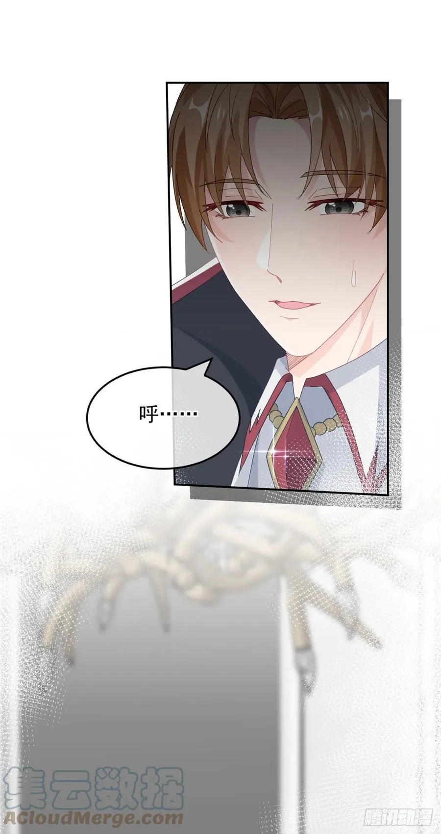 第51话 我赌你爱我 第17页
