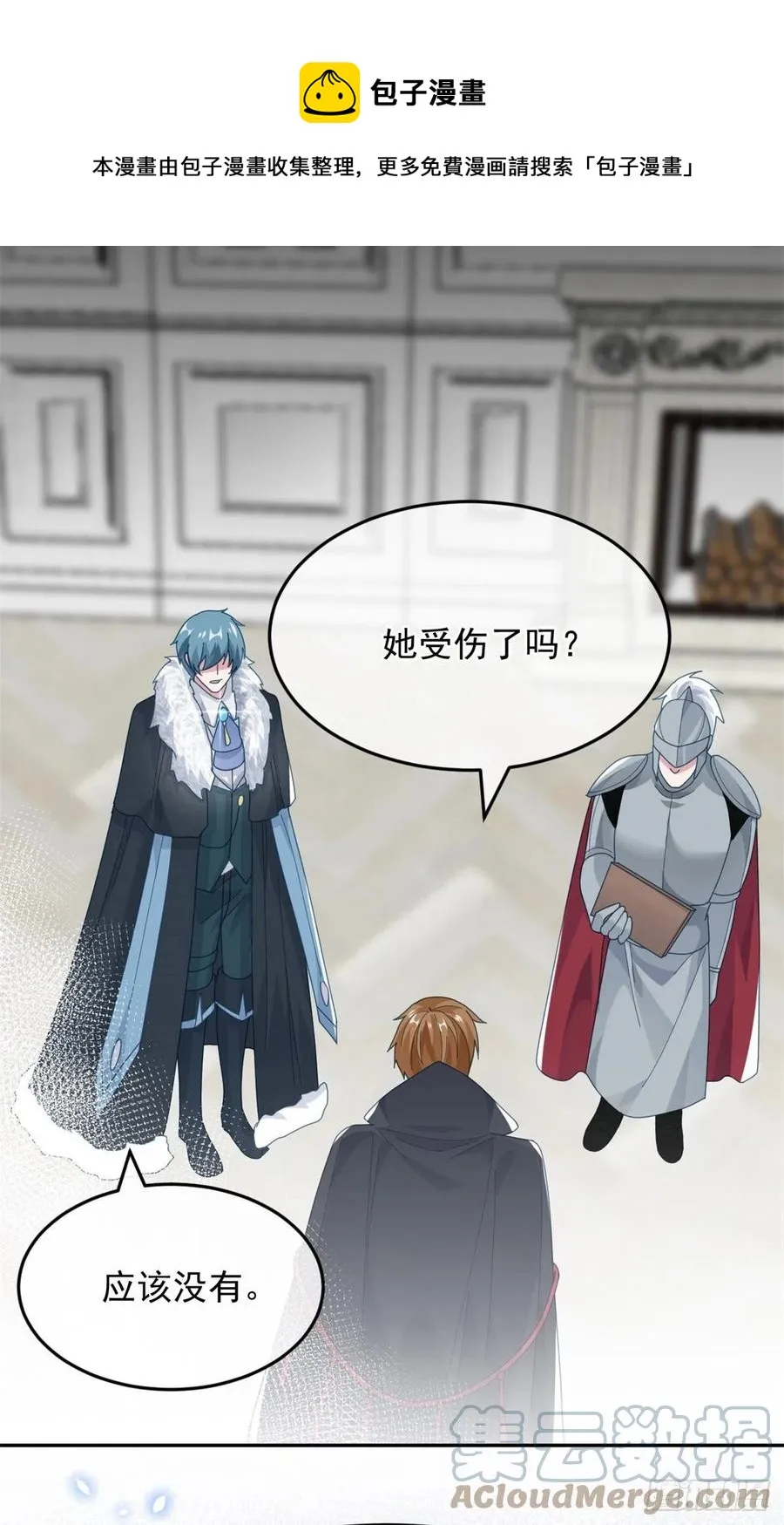 第51话 我赌你爱我 第19页