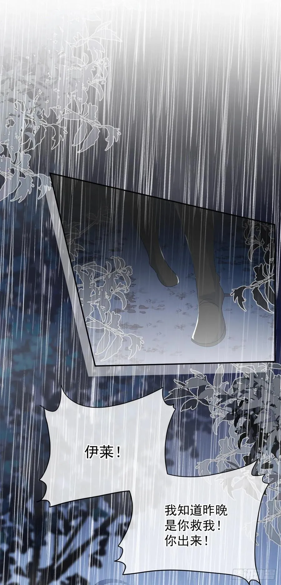 第51话 我赌你爱我 第22页