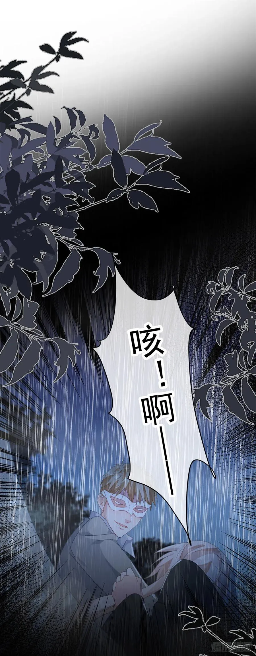 第51话 我赌你爱我 第24页