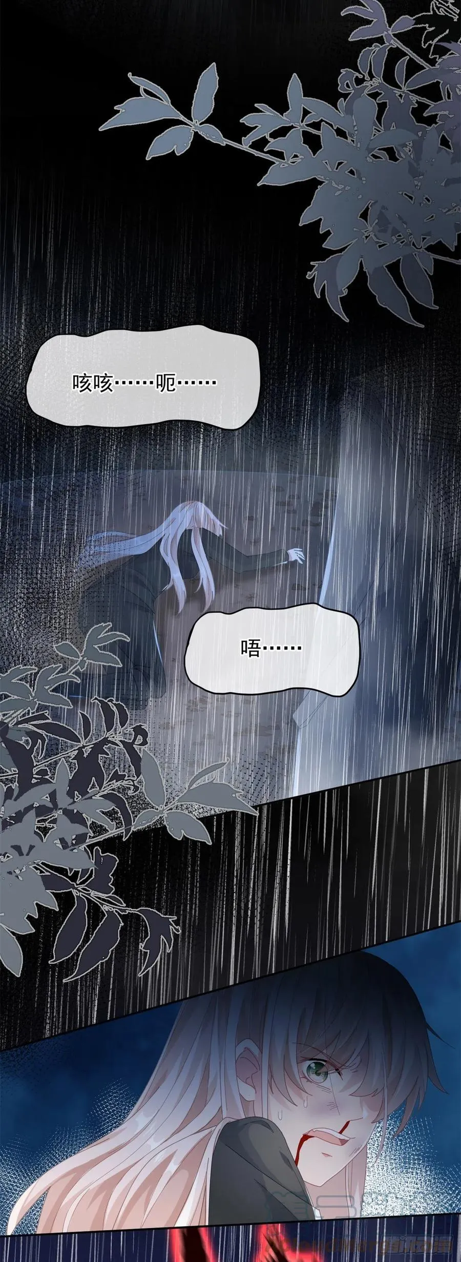 第51话 我赌你爱我 第25页